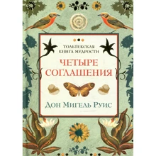 Мігель Руїс. чотири угоди: Виробник Колібрі