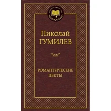 романтичні квіти: Виробник Абетка
