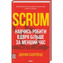 Джефф Сазерленд: Scrum. Навчись робити вдвічі більше за менший час: Производитель Клуб семейного досуга