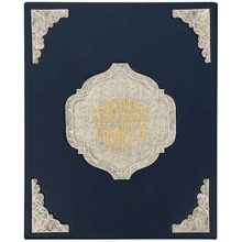 Коробка під сімейну книгу: Виробник Купола