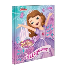 Щоденник шкільний жорсткий 1 Вересня (укр.) Sofia the first (911139): Виробник 1 Вересня