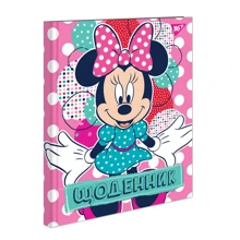 Щоденник шкільний жорсткий Yes (укр.) Minnie (911137): Виробник YES