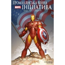 Брайан Майкл Бендіс: Громадянська війна. Ініціатива: Виробник Northern Lights