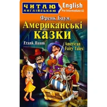 Френк Баум: Американські казки / American Fairy Tales: Производитель Арій