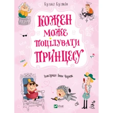 Кузько Кузякін: Кожен може поцілувати принцесу: Производитель Виват