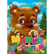 Поліна Дзюба: Ведмедик клишоногий: Виробник Кредо