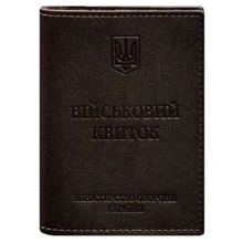Обложка для военного билета BlankNote 7.2 темно-коричневая (BN-OP-7-2-choko): Пол Унисекс