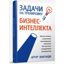 Завдання на тренування бізнес-інтелекту: Виробник попурі