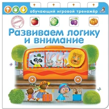 Развиваем логику и внимание: Производитель Робинс