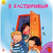 Нурія Рока: Я сором'язливий: Виробник Кенгуру