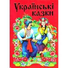 Українські казки. Частина 2: Производитель Septima