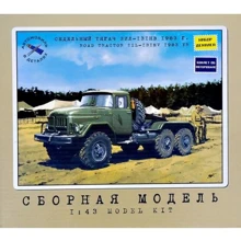 Седельный тягач AVD Models ЗиЛ-131НВ, 1983 г. AVDM1069: Производитель AVD Models