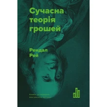 Сучасна теорія грошей: Виробник наш формат