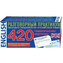 Английский язык. Тематические карточки для запоминания слов и словосочетаний: Производитель Айрис
