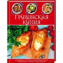 Грузинська кухня: Виробник Клуб семейного досуга