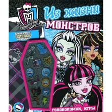 Школа монстрів. З життя монстрів. Розвиваюча книжка з гелевими наклейками: Виробник Егмонт