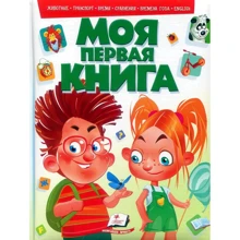 Моя перша книга (зелена, пухка): Виробник Пегас
