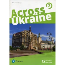 Across Ukraine 2 український компонент: Производитель Pearson Education