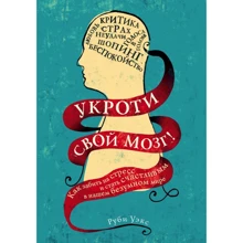 Погрози свій мозок!: Виробник Ексмо