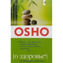 Про здоров'я: від медицини до медитації: Виробник Софія
