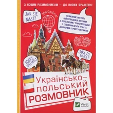 Українсько-польський розмовник: Производитель Виват