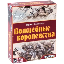 Волшебные Королевства (240333): Производитель Lavka Games
