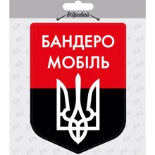 Наклейка на автомобіль XoKo Бандеромобіль 2 шт: Виробник XOKO