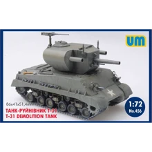 Танк разрушитель Т-31: Производитель UNIMODELS