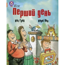 Кес Ґрей: Перший день: Виробник КМ-Букс