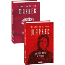 Ґабріель Ґарсія Маркес: Зустрінемось у серпні: Производитель Фолио