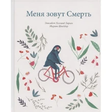 Элизабет Ларсен: Меня зовут Смерть: Производитель Поляндрия