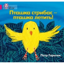 Петр Горачек: Пташка стрибає – пташка летить!: Производитель КМ-Букс
