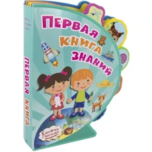 Перша книга знань. Книжка з м'якими пазлами: Виробник Омега