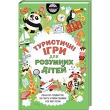 Гарет Мур: Туристичні ігри для розумних дітей: Производитель Клуб семейного досуга