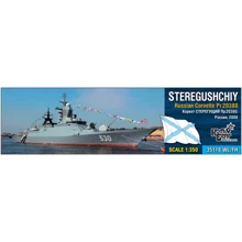 Модель Combrig Корвет "Стерегущий" Полная и по ватерлинию версия корпуса (CG35118WL-FH): Производитель COMBRIG