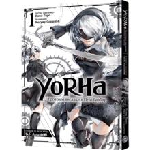 Йоко Таро: YoRHa: Протокол висадки у Перл-Гарбор. Том 1: Виробник MAL'OPUS