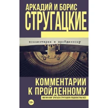 Комментарии к пройденному: Производитель АСТ
