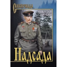 Микола Зарубін: напруги: Виробник ВІЧЕ