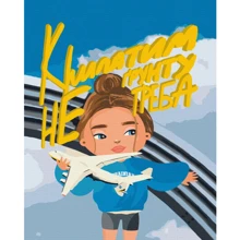 Картина за номерами Brushme Крилата мрія ©Лілі Демачкович 40х50 см (BS53234): Виробник Brushme