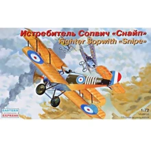 Модель Eastern Express Винищувач Sopwith Snipe (EE72155): Виробник Eastern Express