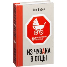 Х'ю Вебер: З чувака в отці: Виробник Рипол Класик