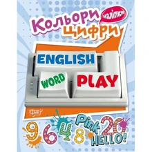 Playing English. Кольори та цифри (наліпки): Производитель Торсінг / Навчальна література