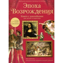 Рут Броклехерст. Эпоха Возрождения: Производитель Махаон
