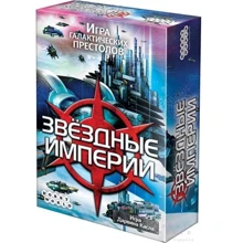 Настольная игра Hobby World Звездные империи (2-е рус. изд.) (1494): Производитель Hobby World