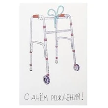 Открытка PAPAdesign С Днем Рождения old: Производитель PAPAdesign