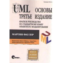 Мартін Фаулер: UML. Основи (3-е видання): Виробник Символ-Т