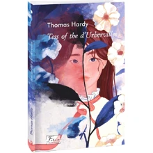 Thomas Hardy: Tess of the d’Urbervilles: Производитель Фолио