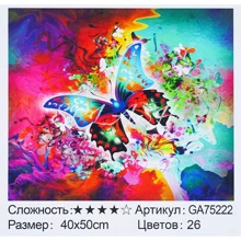 Алмазна мозаїка TK Group Яскраві метелики 40х50 см (GA 75222): Виробник TK Group