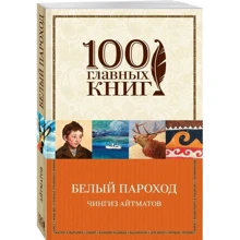 білий пароплав: Виробник Ексмо