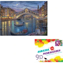 Картина 3-D ефект CY2318 2в1 Алмазна мозаїка+розмальовка, 40х50 см: Виробник 3D